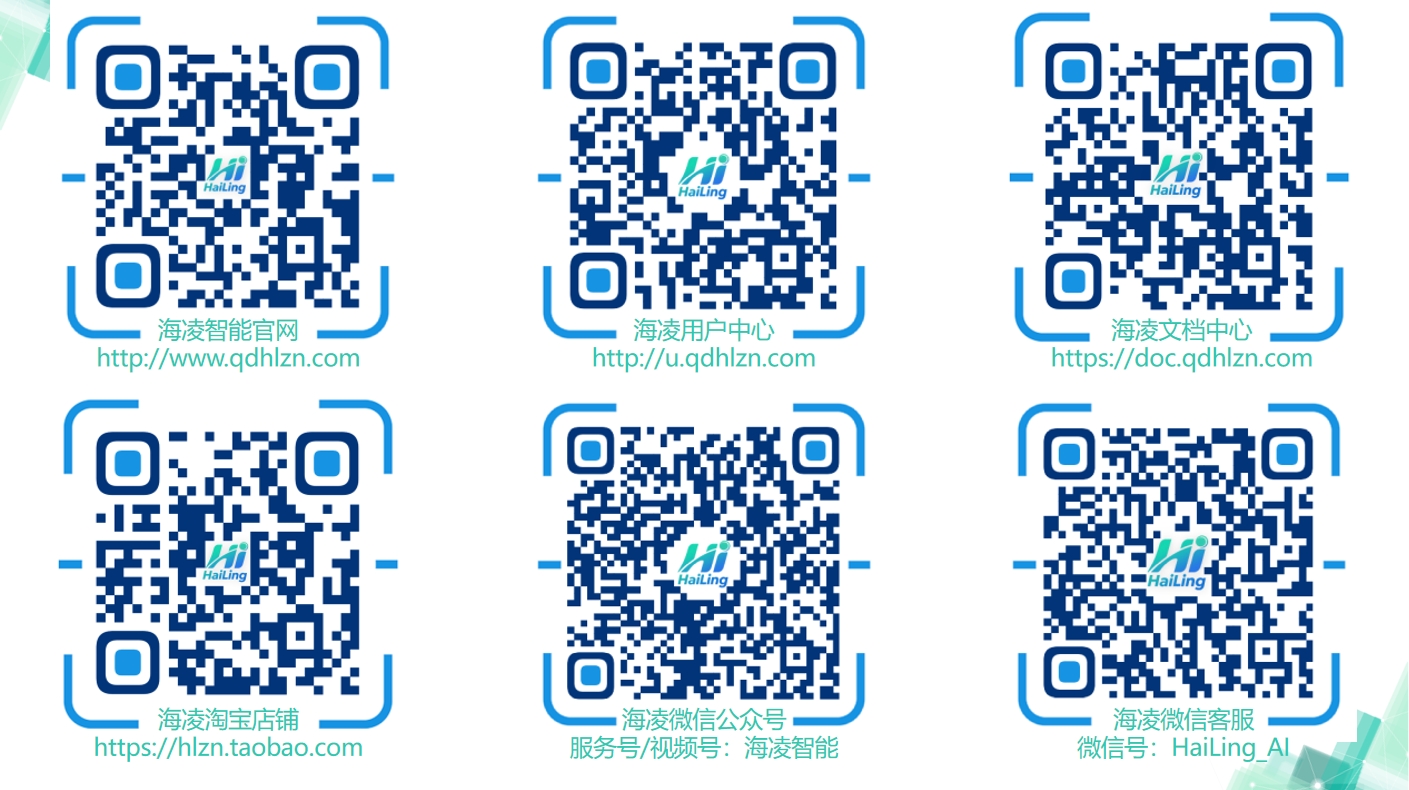 海凌二维码.png